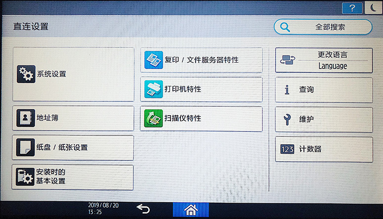 用戶設置界面